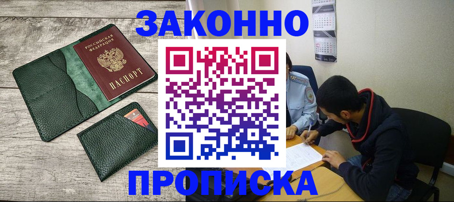 прописка 2025 в Всеволожске